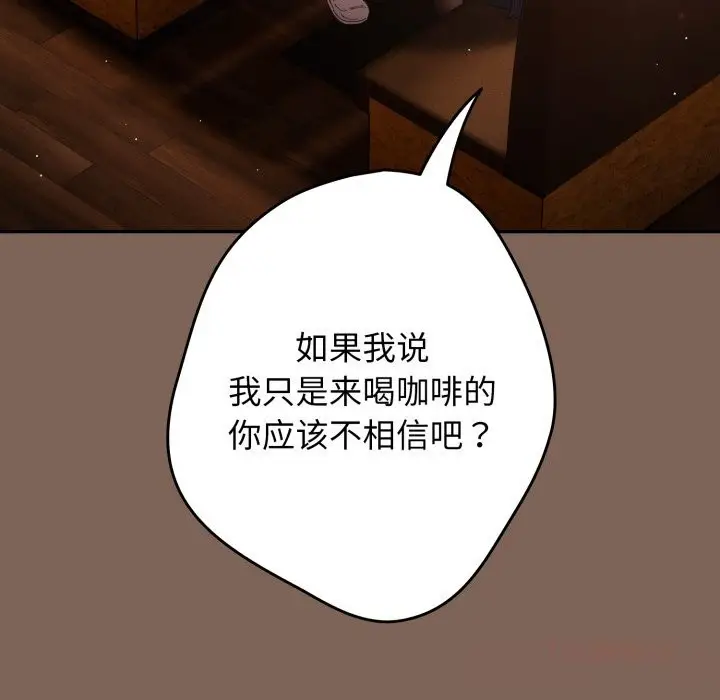 漫画《游戏规则我来定》第113话第12张图