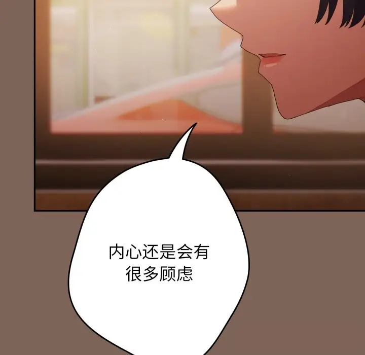 漫画《游戏规则我来定》第113话第121张图