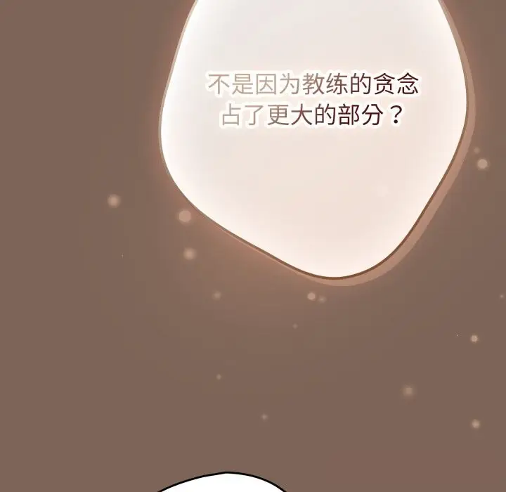 漫画《游戏规则我来定》第113话第136张图