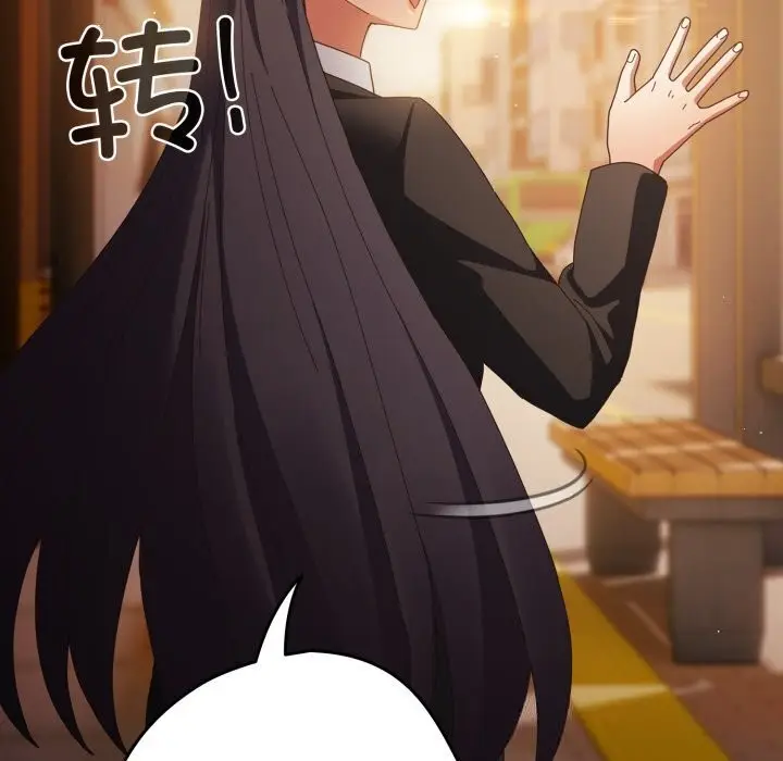 漫画《游戏规则我来定》第113话第153张图