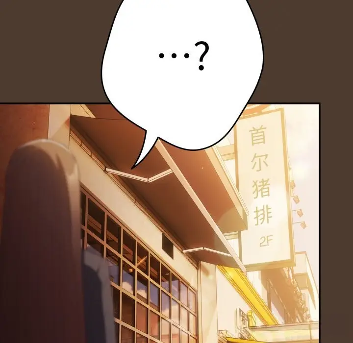 漫画《游戏规则我来定》第113话第155张图