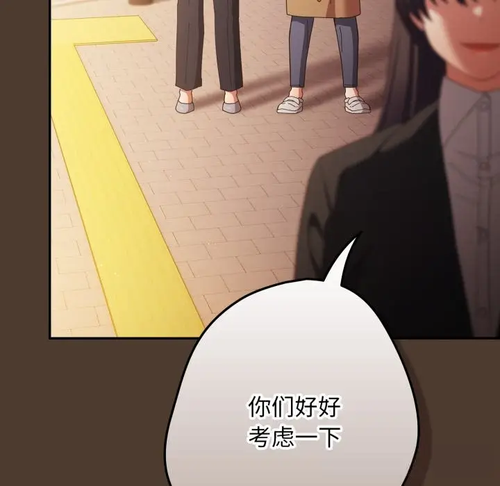 漫画《游戏规则我来定》第113话第158张图