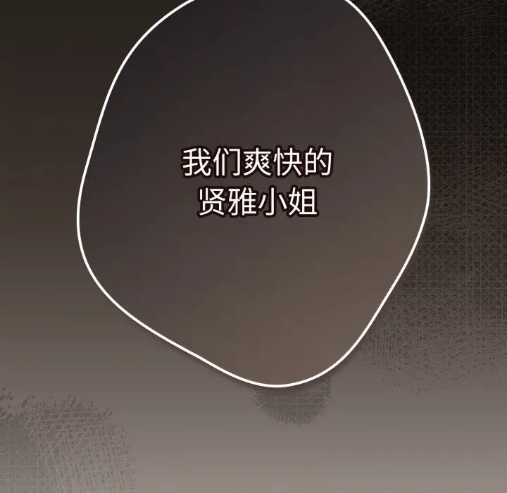 漫画《游戏规则我来定》第113话第169张图