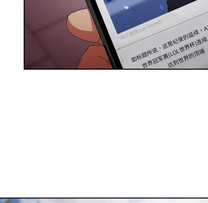 漫画《游戏规则我来定》第113话第177张图