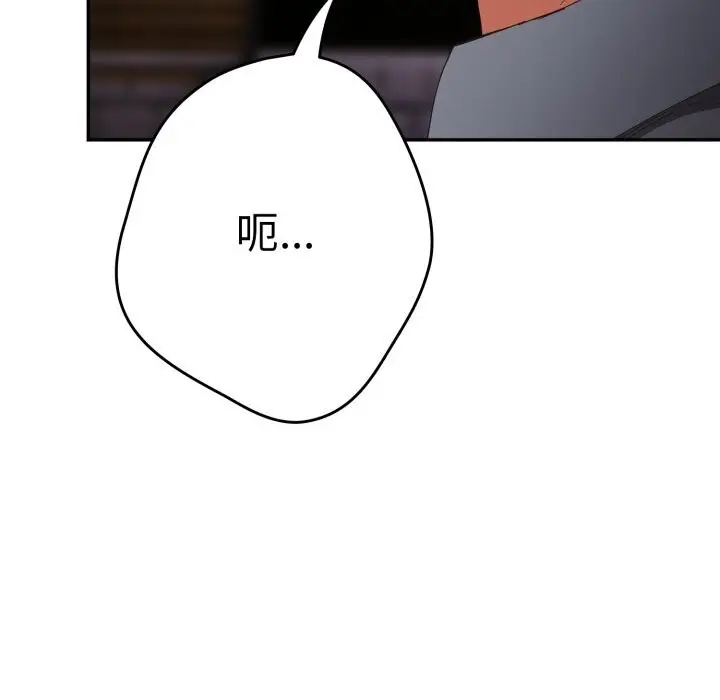 漫画《游戏规则我来定》第113话第185张图