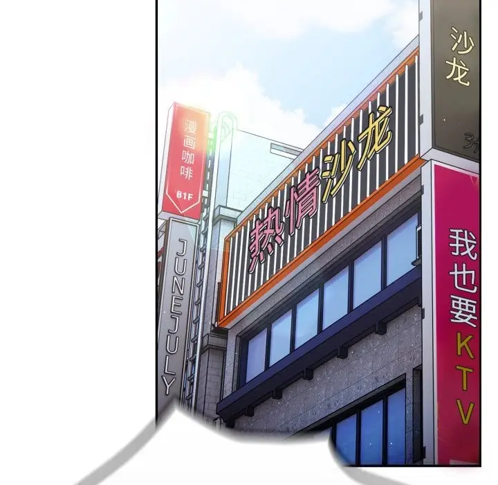 漫画《游戏规则我来定》第113话第26张图