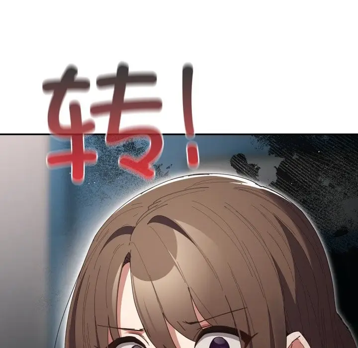 漫画《游戏规则我来定》第113话第41张图