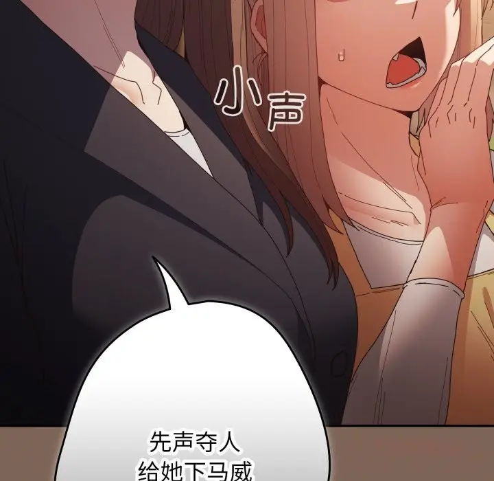 漫画《游戏规则我来定》第113话第52张图