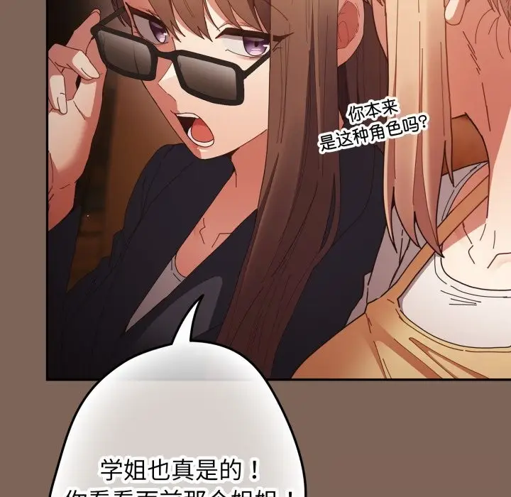 漫画《游戏规则我来定》第113话第55张图