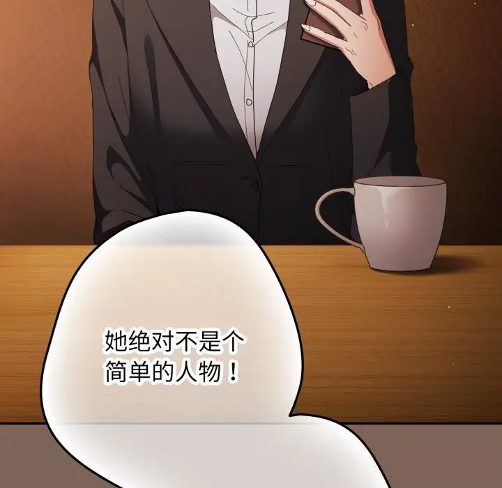 漫画《游戏规则我来定》第113话第58张图