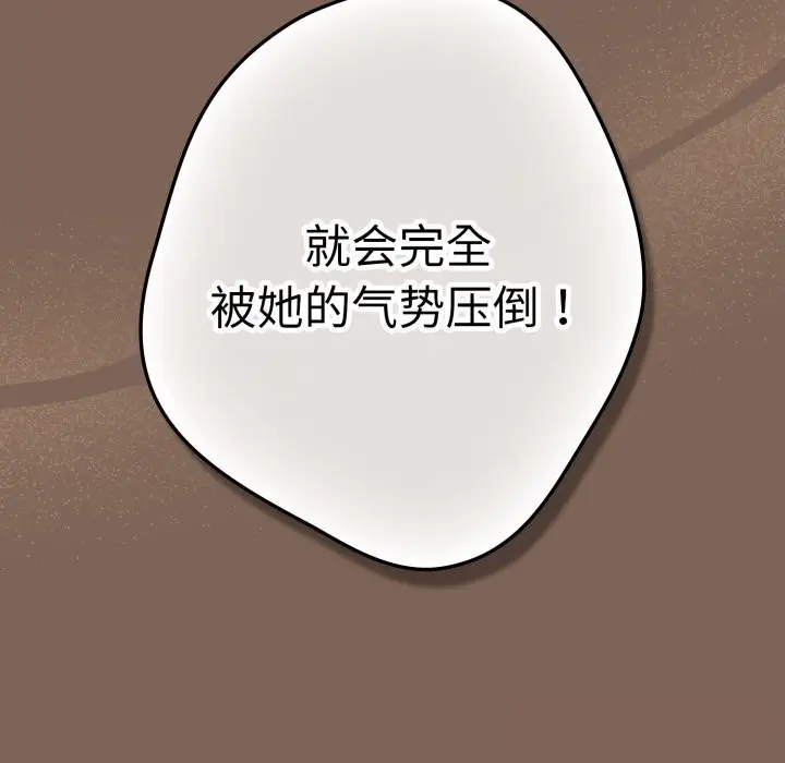 漫画《游戏规则我来定》第113话第62张图