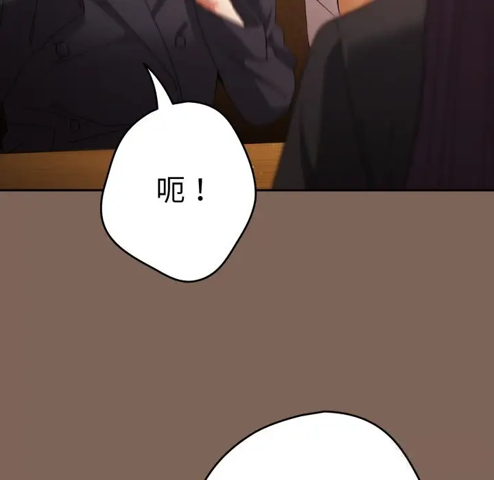 漫画《游戏规则我来定》第113话第67张图