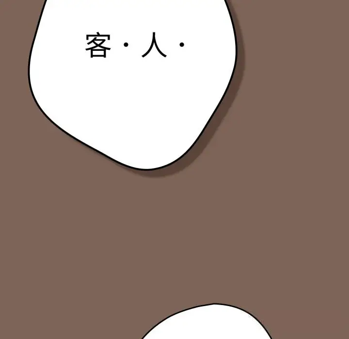 漫画《游戏规则我来定》第113话第7张图