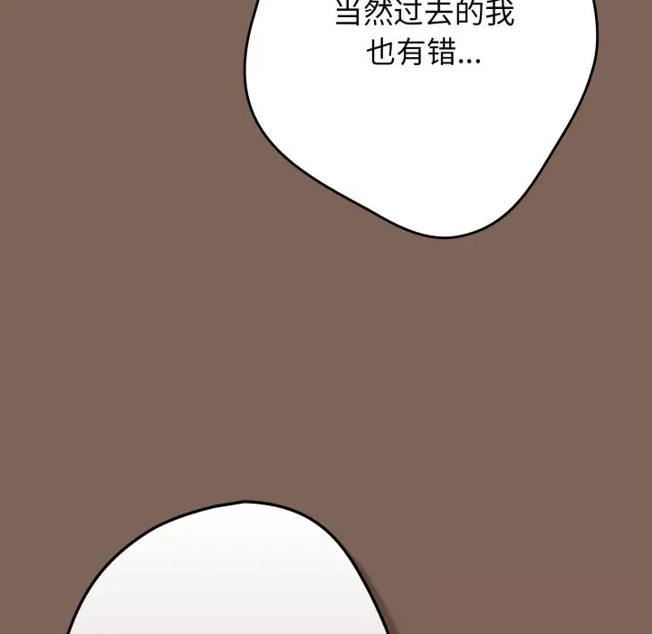 漫画《游戏规则我来定》第113话第88张图