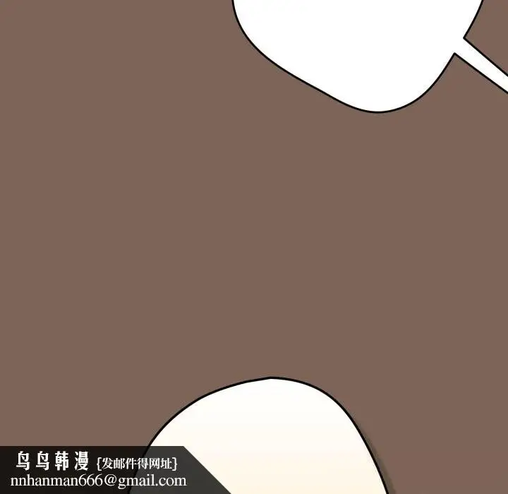 漫画《游戏规则我来定》第113话第97张图