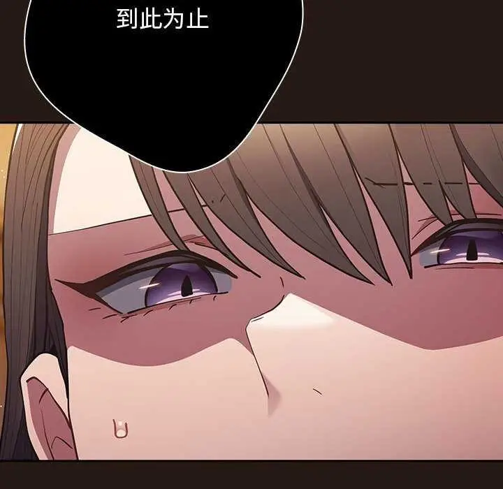 漫画《游戏规则我来定》第88话第10张图