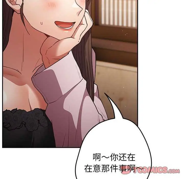 漫画《游戏规则我来定》第88话第108张图