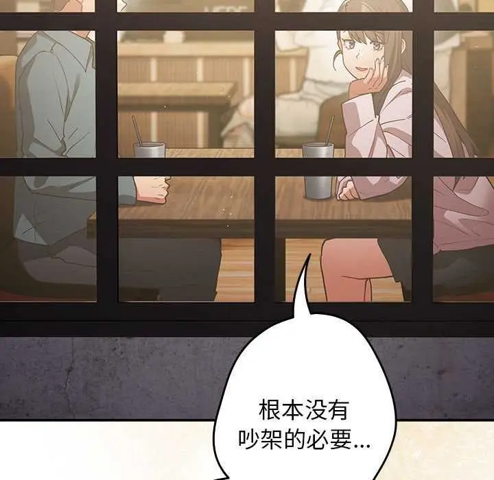 漫画《游戏规则我来定》第88话第111张图