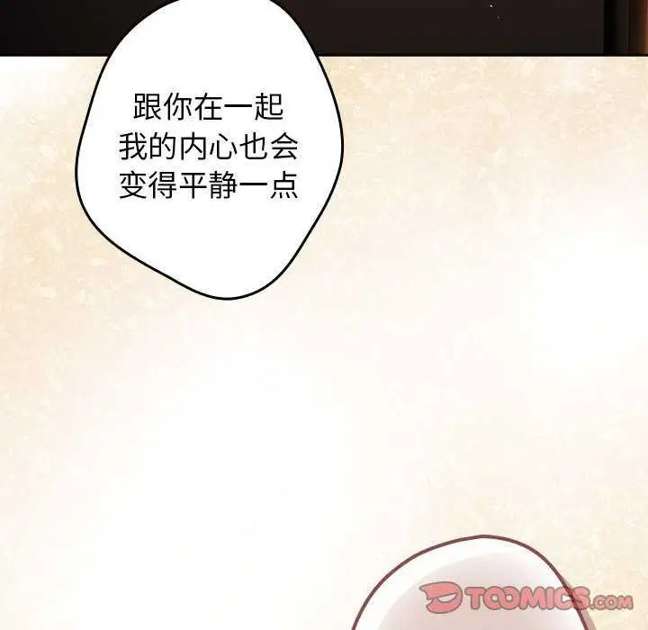 漫画《游戏规则我来定》第88话第116张图