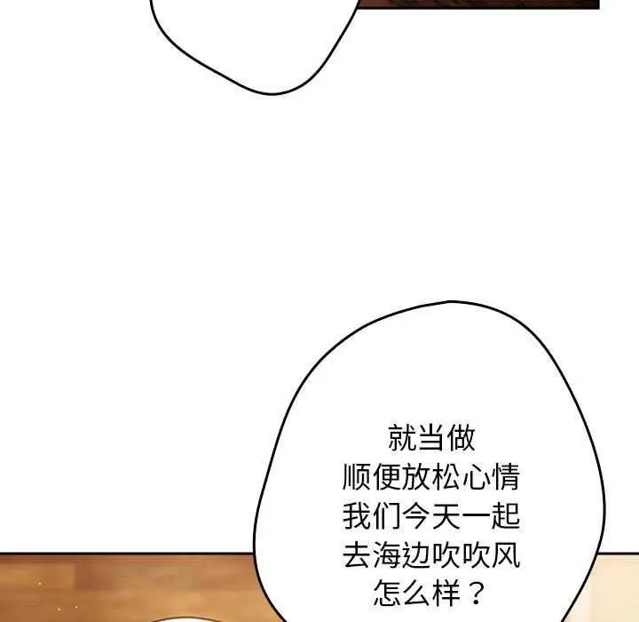 漫画《游戏规则我来定》第88话第123张图