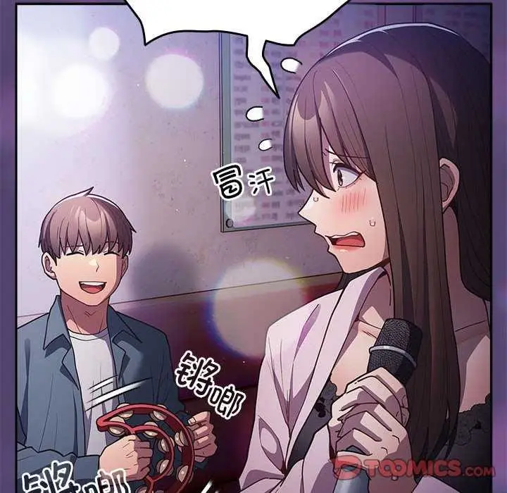 漫画《游戏规则我来定》第88话第132张图
