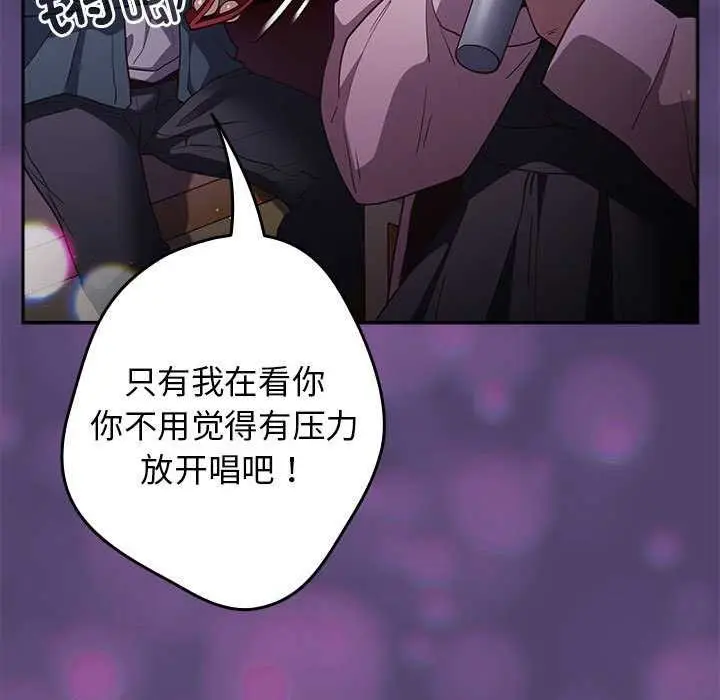 漫画《游戏规则我来定》第88话第133张图