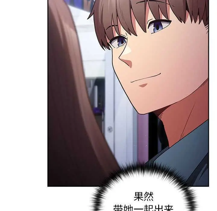 漫画《游戏规则我来定》第88话第159张图