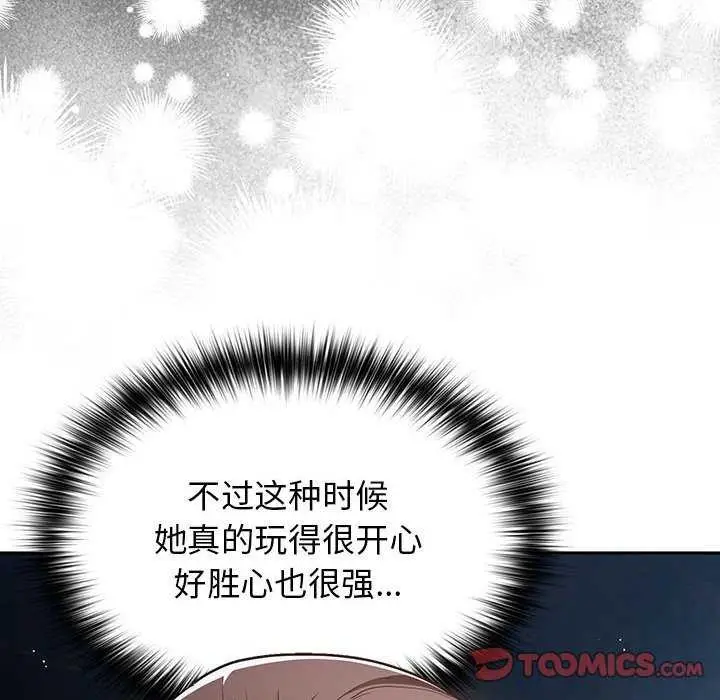 漫画《游戏规则我来定》第88话第164张图