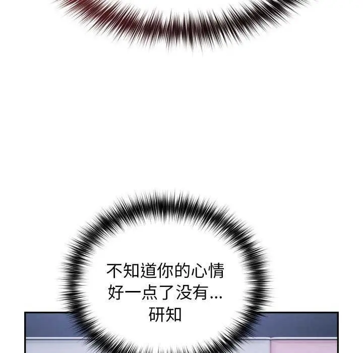 漫画《游戏规则我来定》第88话第167张图