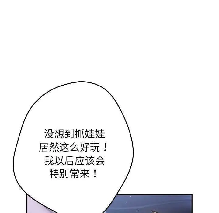漫画《游戏规则我来定》第88话第176张图