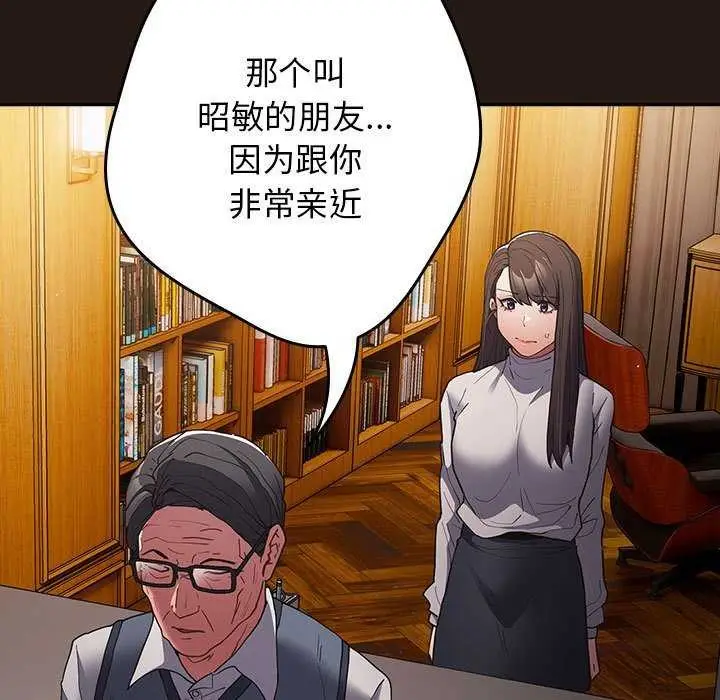漫画《游戏规则我来定》第88话第19张图