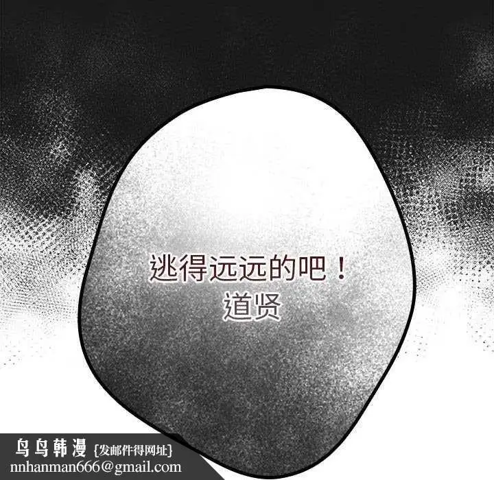 漫画《游戏规则我来定》第88话第192张图