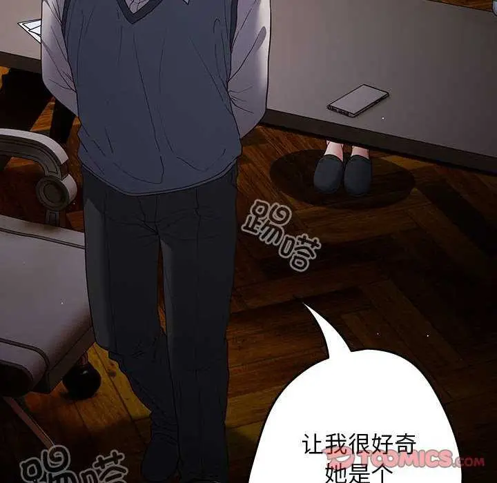 漫画《游戏规则我来定》第88话第20张图