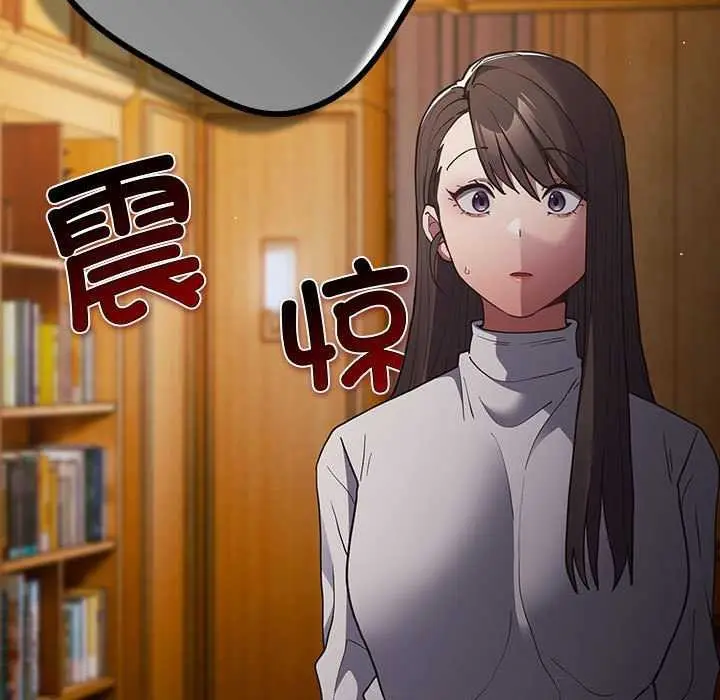 漫画《游戏规则我来定》第88话第25张图