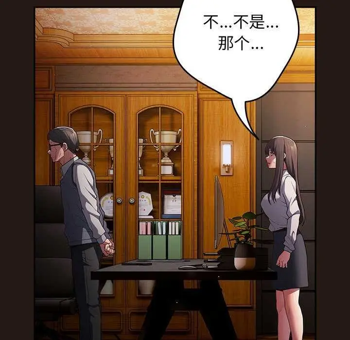 漫画《游戏规则我来定》第88话第27张图