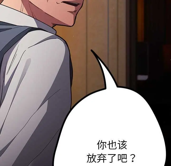 漫画《游戏规则我来定》第88话第35张图