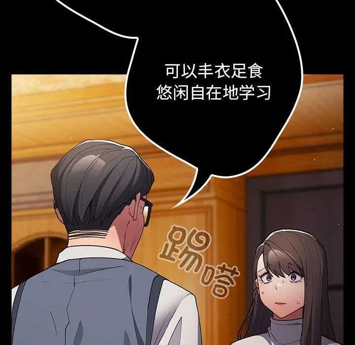 漫画《游戏规则我来定》第88话第58张图