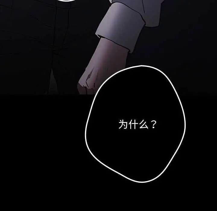 漫画《游戏规则我来定》第88话第66张图