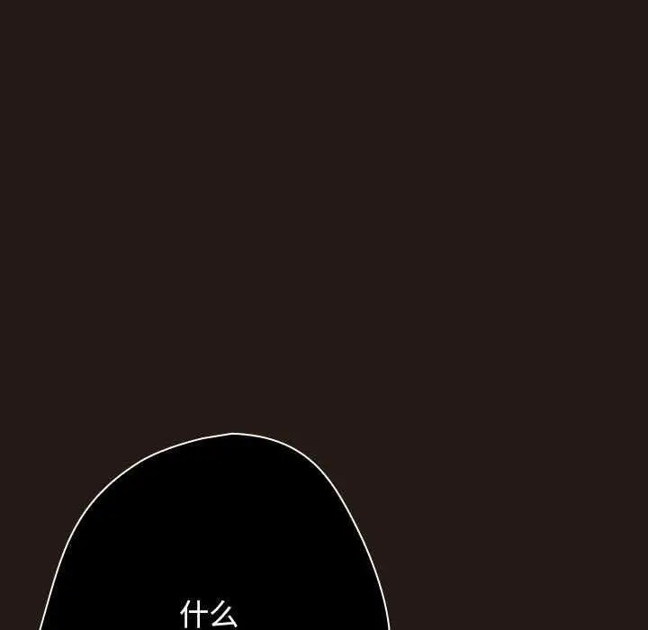 漫画《游戏规则我来定》第88话第9张图