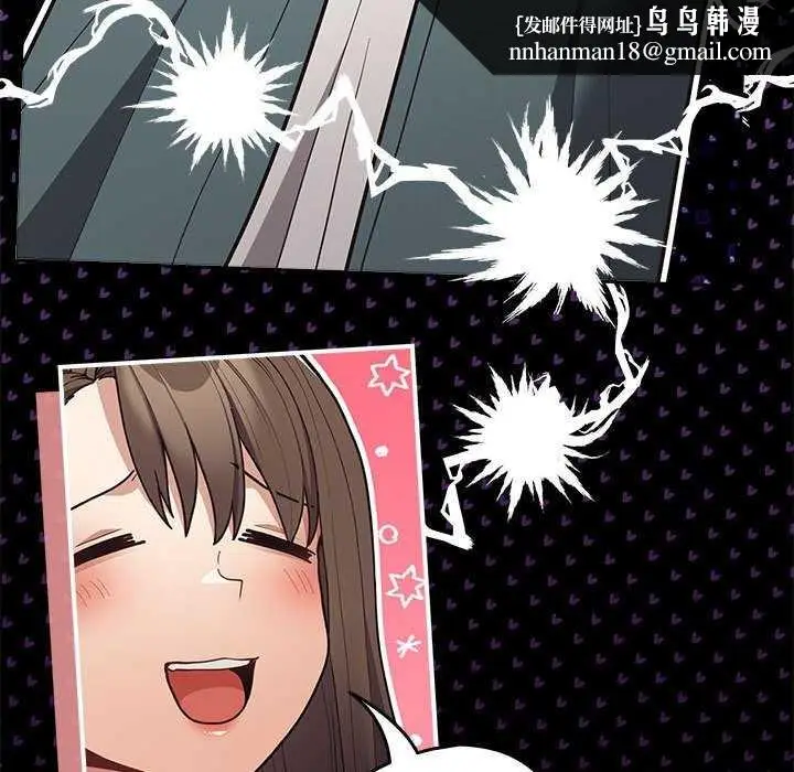 漫画《游戏规则我来定》第88话第97张图