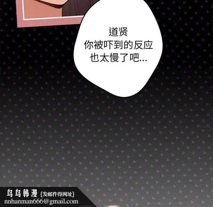 漫画《游戏规则我来定》第88话第98张图