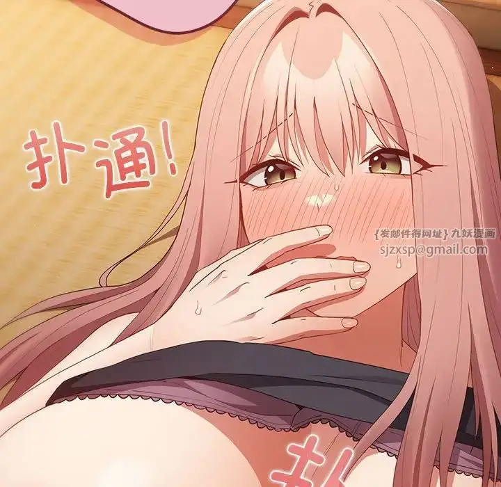 漫画《游戏规则我来定》第44话第100张图