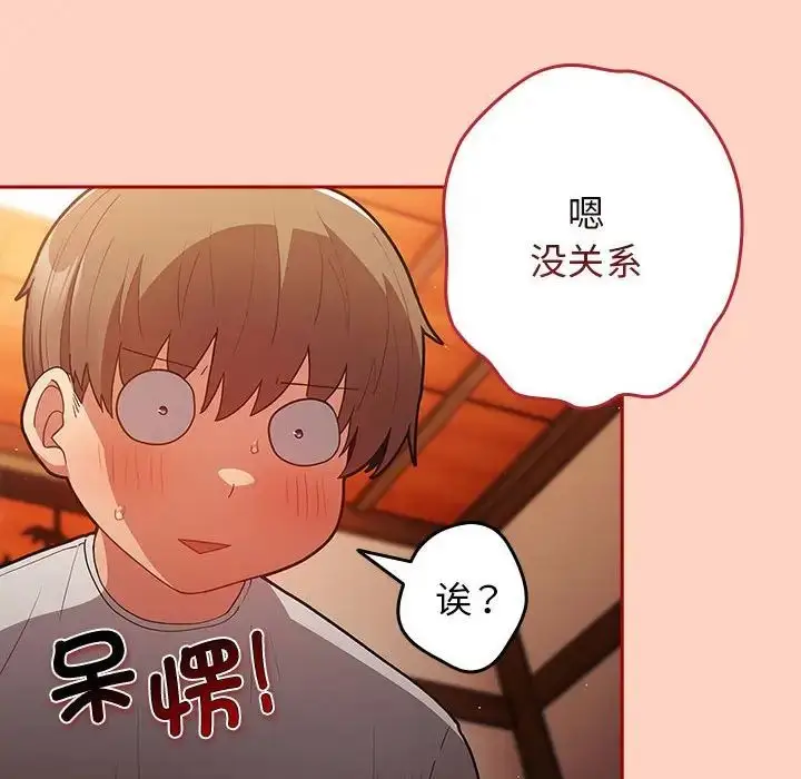 漫画《游戏规则我来定》第44话第102张图