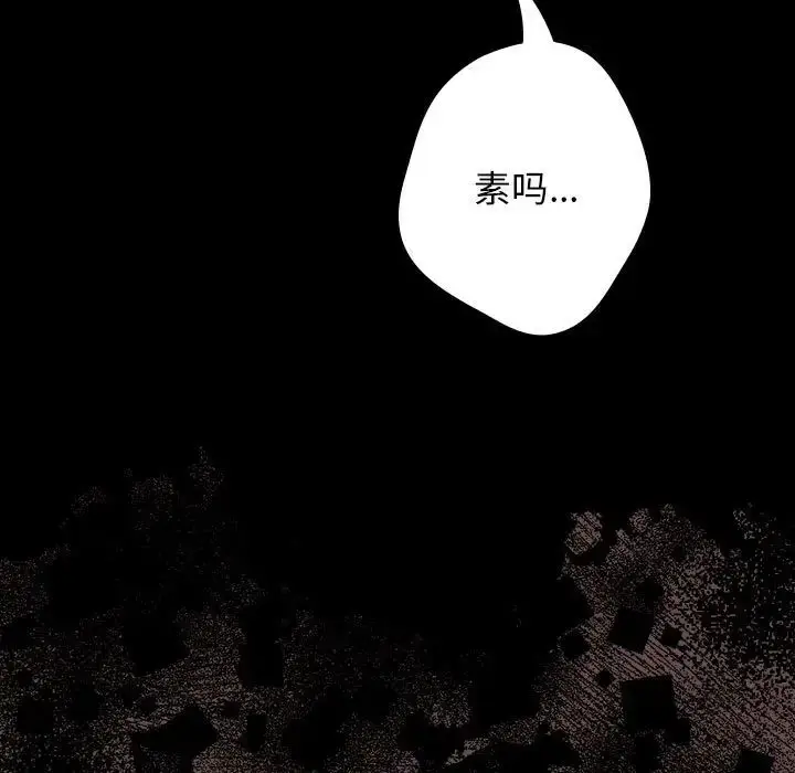 漫画《游戏规则我来定》第44话第11张图