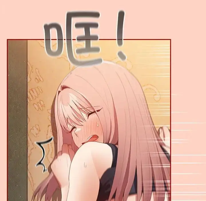 漫画《游戏规则我来定》第44话第119张图