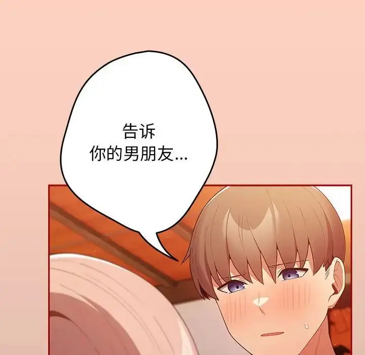 漫画《游戏规则我来定》第44话第126张图