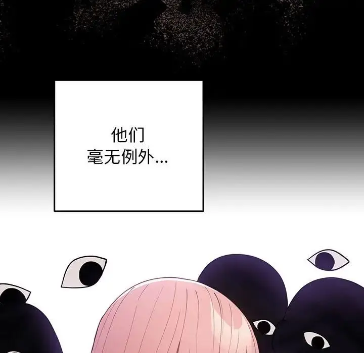漫画《游戏规则我来定》第44话第13张图