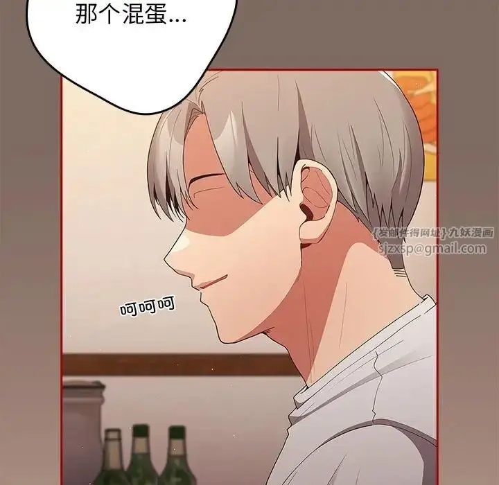 漫画《游戏规则我来定》第44话第132张图