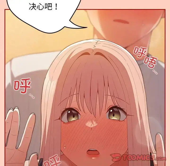 漫画《游戏规则我来定》第44话第135张图