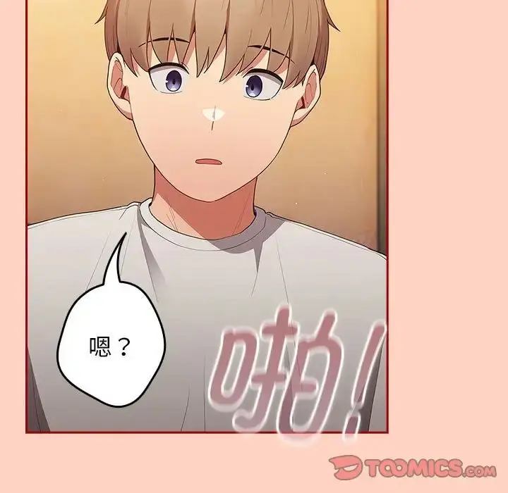 漫画《游戏规则我来定》第44话第141张图